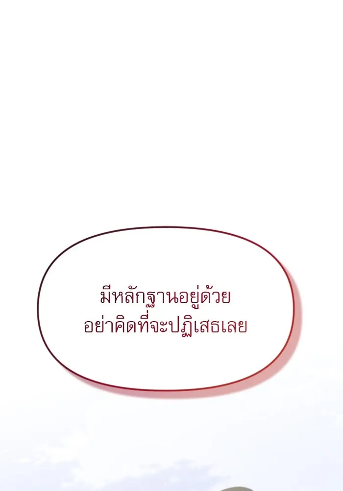 ไม่รักให้ตาย ตอนที่ 18 รูปที่ 101