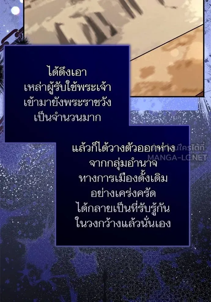 แด่ตัวละครโปรด ตอนที่ 106 รูปที่ 69