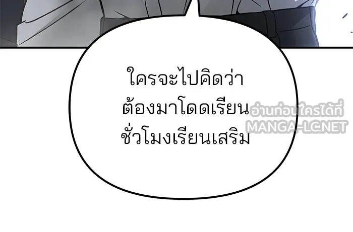 เลวฟาดเลว ตอนที่ 113 รูปที่ 57