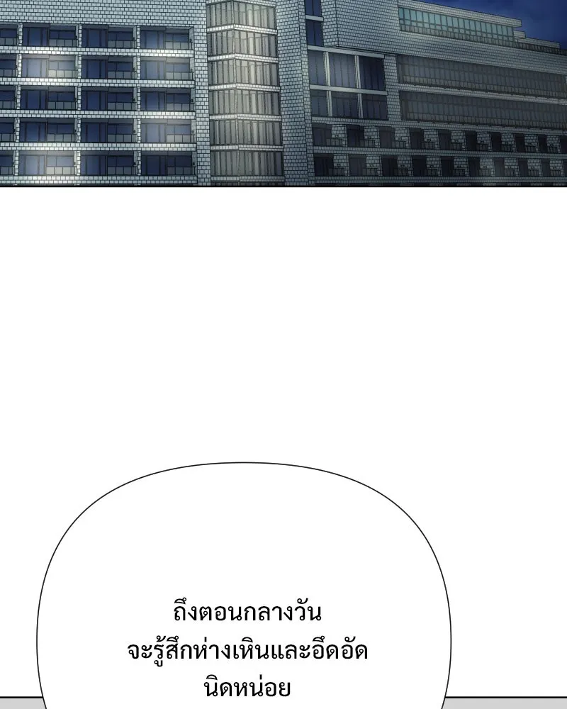 รักนี้ไม่ต้องมีเซนส์ ตอนที่ 76 รูปที่ 121