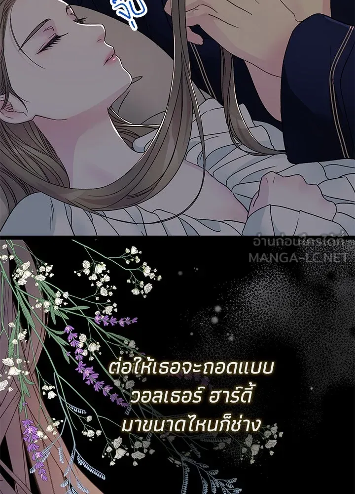 องค์ชายผู้อื้อฉาว ตอนที่ 87 รูปที่ 126