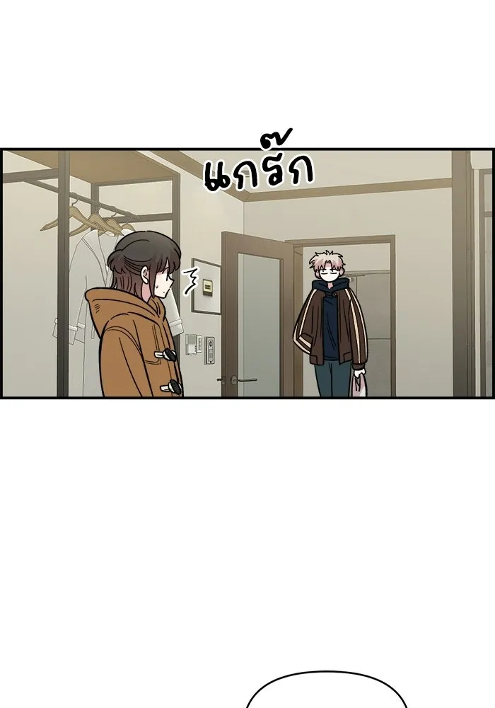 เพื่อนกันมันส์เกิน ตอนที่ 59 รูปที่ 79