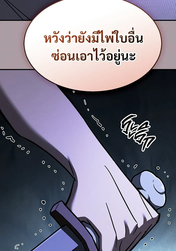 ซอร์ดมาสเตอร์ผู้กลืนดาบ ตอนที่ 19 รูปที่ 28
