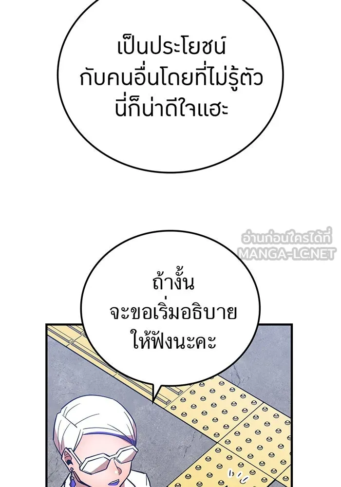 เพลเยอร์เลือดเทวะ ตอนที่ 25 สเตจ  บัลลังก์แห่งวายุและอัสนี รูปที่ 48