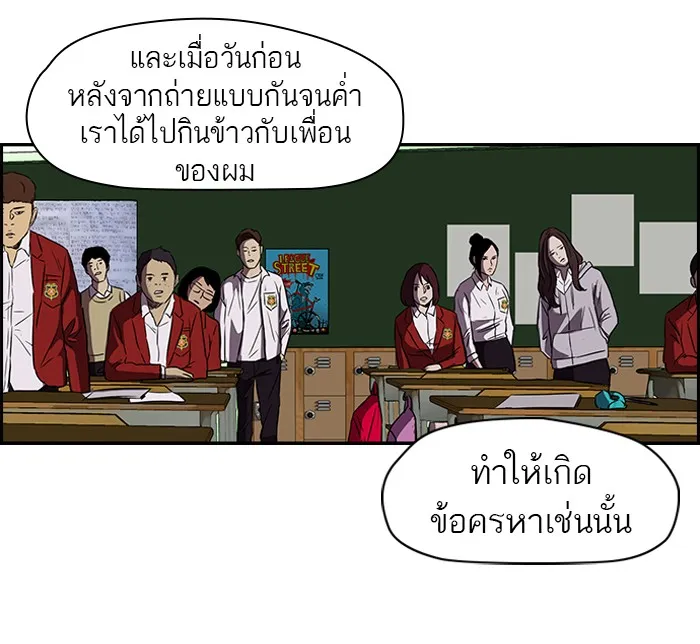 ปั่นสู้ฝันbrWind Breaker ตอนที่ 54 รูปที่ 22