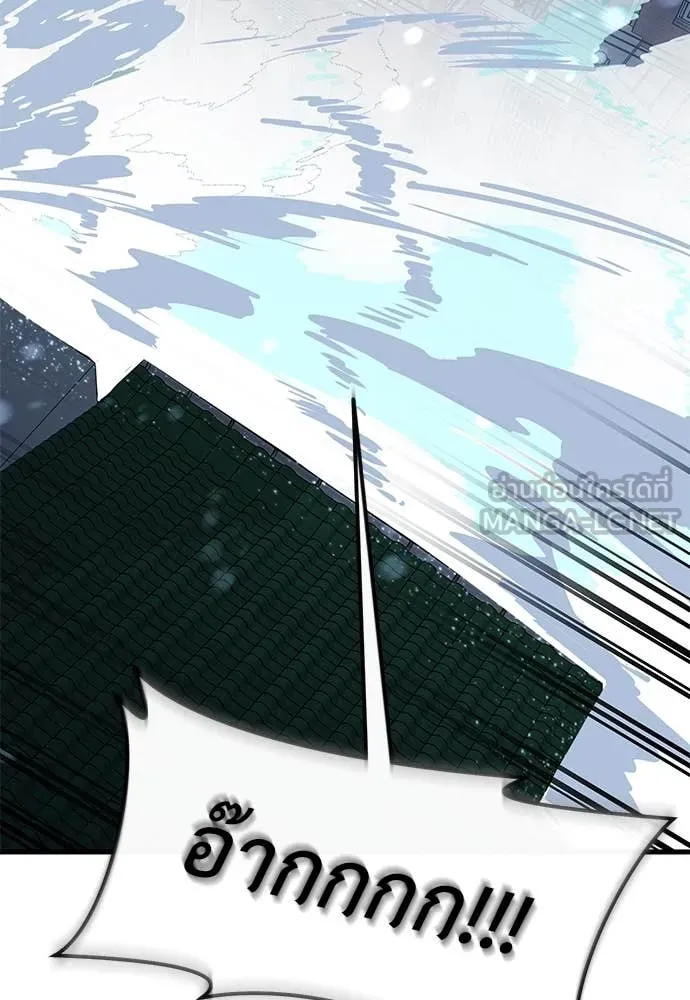 ยมราชลงทัณฑ์ ตอนที่ 107 รูปที่ 66