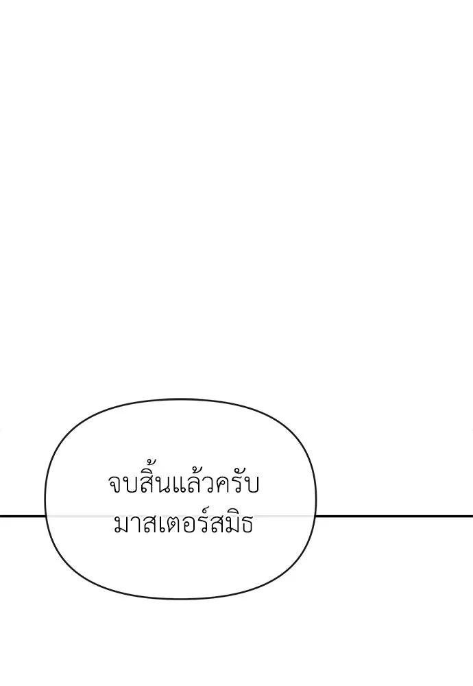 สารสุดท้ายจากโครงกระดูก ตอนที่ 36 รูปที่ 127