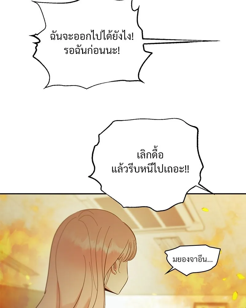 Pyramid Game เกมพีระมิด ตอนที่ 97 รูปที่ 104