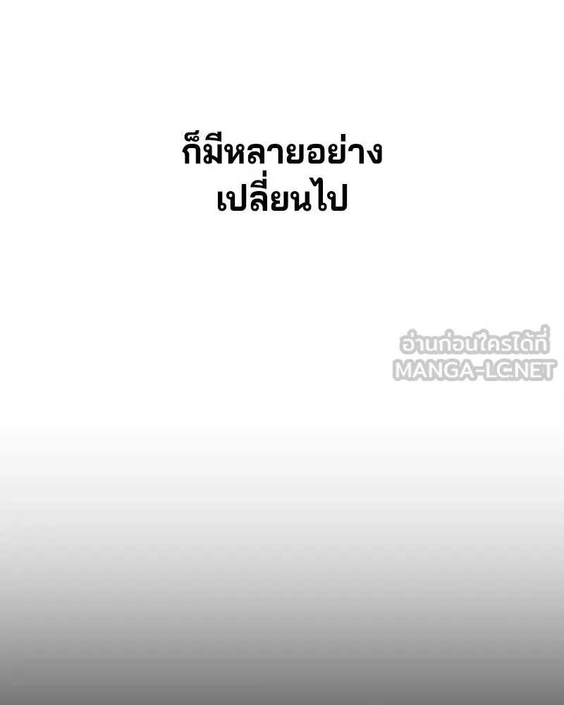 จ้า แม่คนสวย ตอนที่ 51 (ตอนจบ) รูปที่ 66
