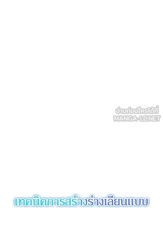 คืนแห่งโทแกบี ตอนที่ 71 รูปที่ 73