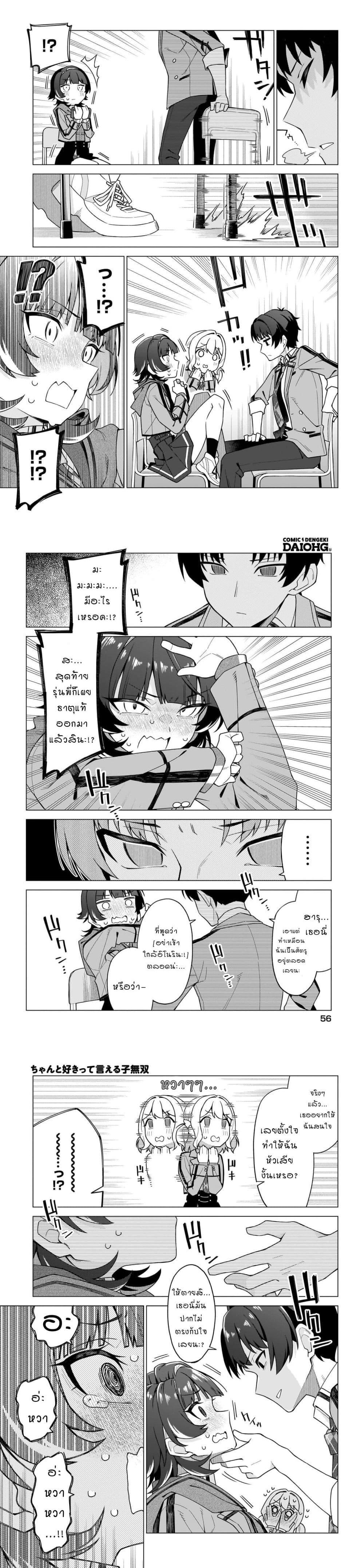 Manga-lc-com อ่านมังงะ อ่านการ์ตูน ออนไลน์ ฟรี Chanto Sukitte Ieru Komusou ตอนที่ 1 2 3 4 5 6 7 8 9 10 11 12 13 14 ฟรี ไม่มีโฆษณา Manga-lc - อ่าน มังงะ อ่าน การ์ตูน ออนไลน์ อ่านมังงะ ฟรี