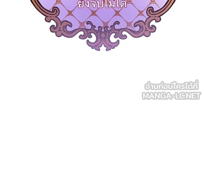 นางร้ายที่ไหนจะมีคุณธรรม ตอนที่ 107 รูปที่ 84