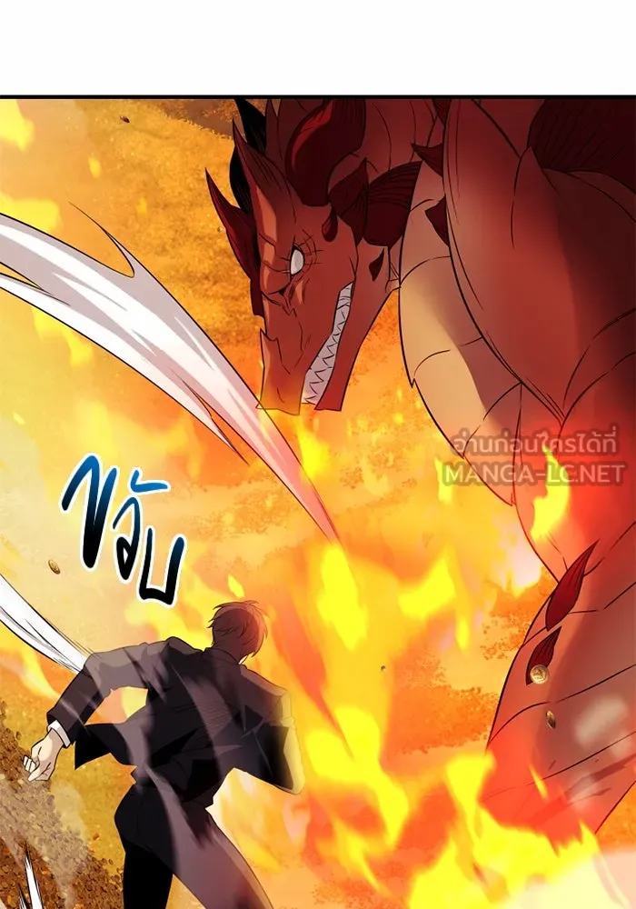 พลิกชะตาคว้าไอเทมระดับเทพ ตอนที่ 52 ฟาฟเนียร์ (3) รูปที่ 60