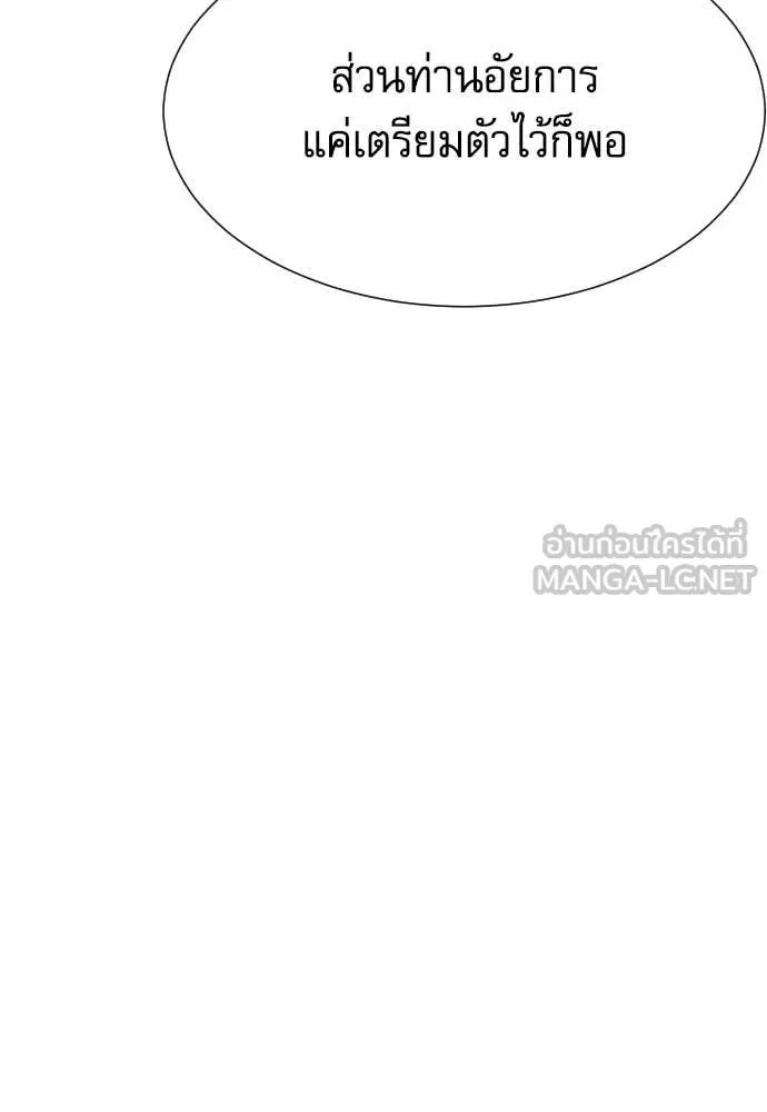 หลานอัจฉริยะ ตอนที่ 70 รูปที่ 38