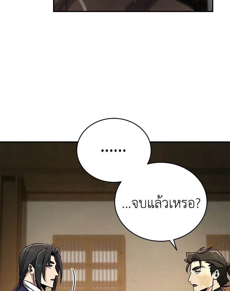 กำปั้นราชันคืนชีพ ตอนที่ 13 รูปที่ 103