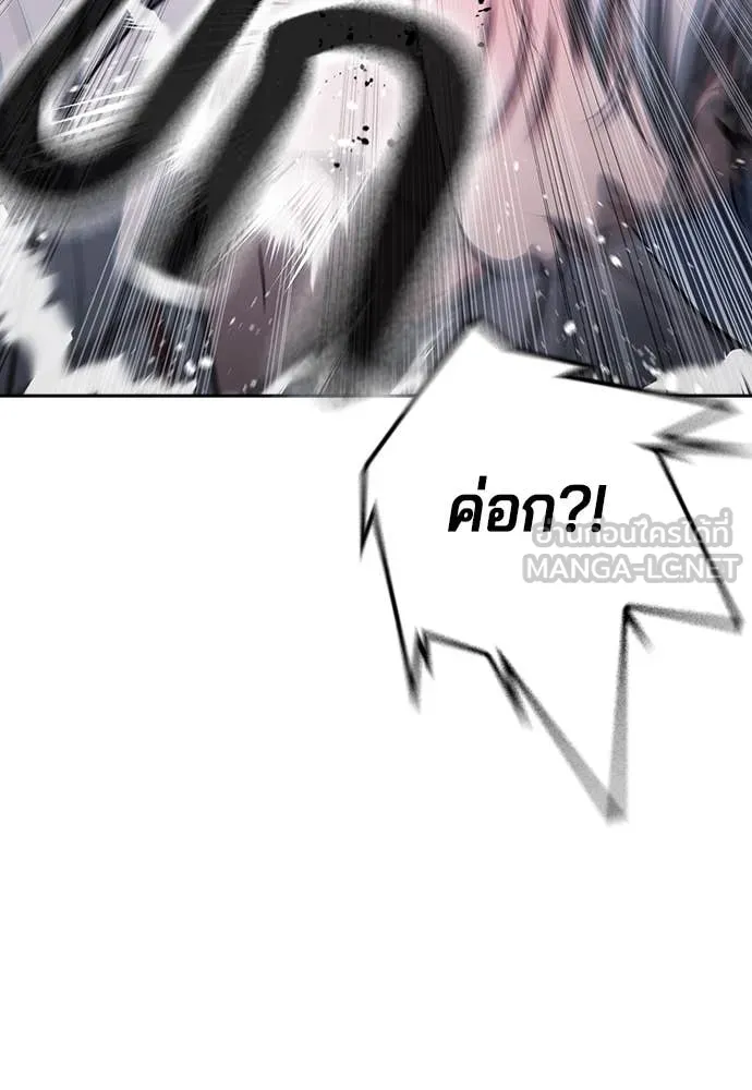 คูเซรา ตอนที่ 41 รูปที่ 248