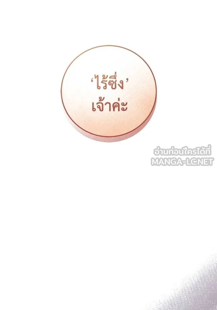 ยามหมาป่าทมิฬเรียกหา ตอนที่ 10 รูปที่ 57