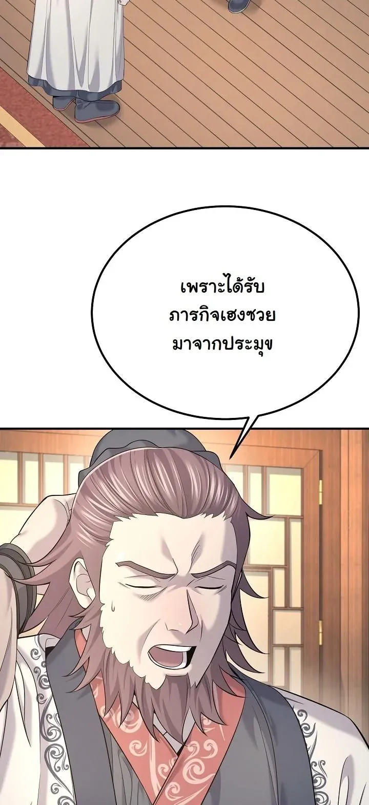 Monopolizing All Opportunities ชะตาฟ_าประทาน ข_าขอฮ_บเพ_ยงผ_เด_ยว ตอนที่ ตอนที่ 23 รูปที่ 20