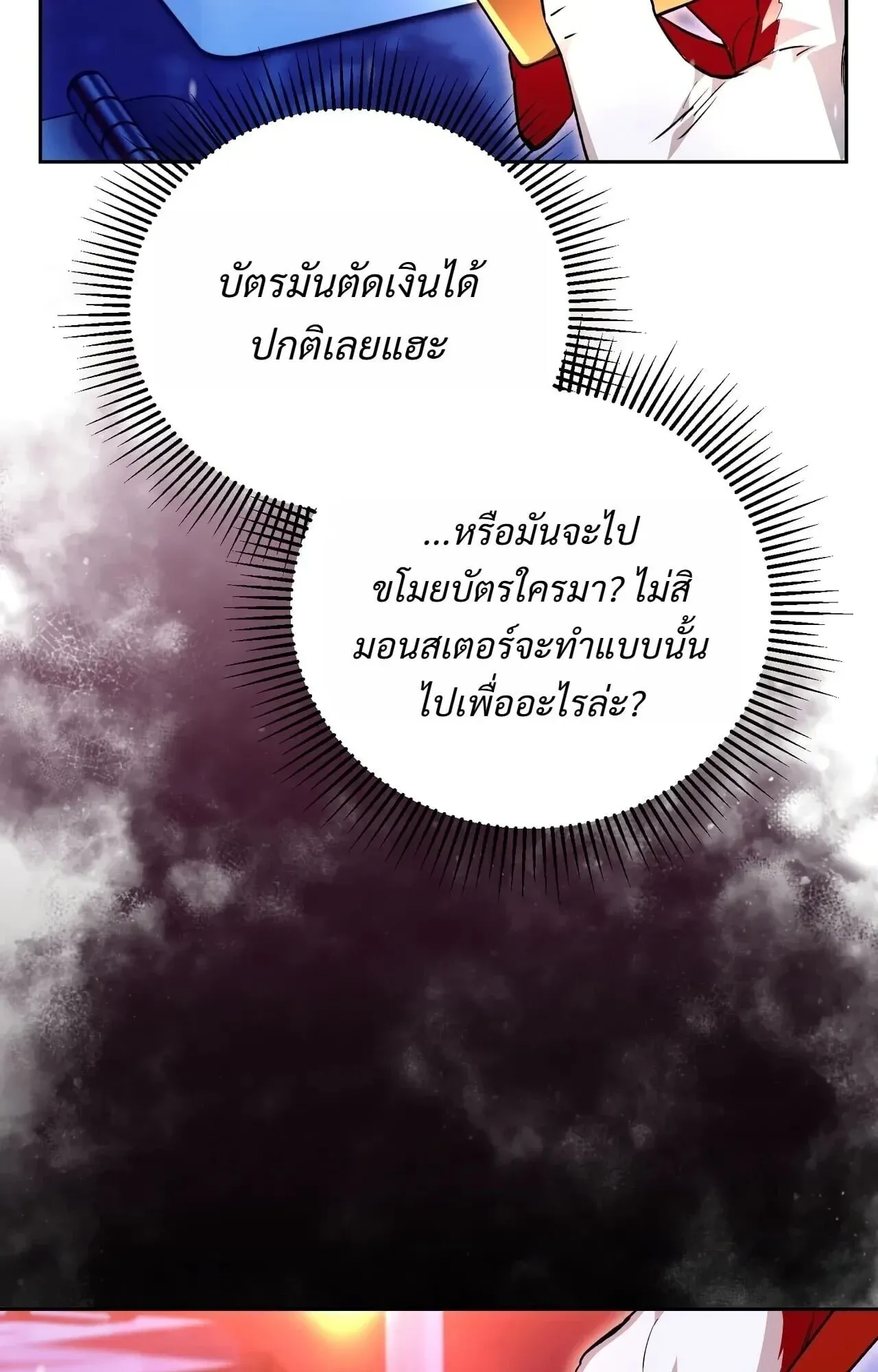 The Painter Who Draws Dungeons จ_ตรกรผ_วาดภาพด_นเจ_ยน ตอนที่ ตอนที่ 16 รูปที่ 44