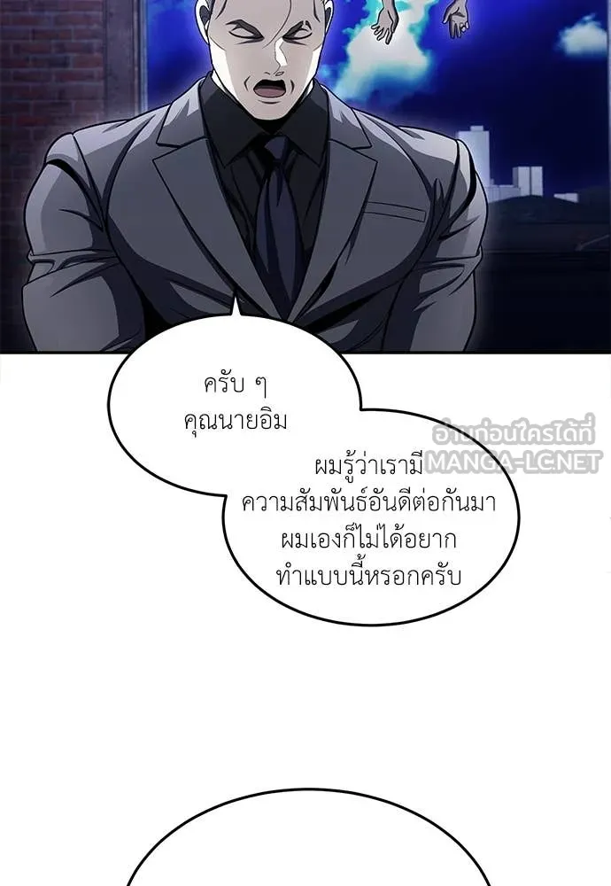 สนามเด็กล่า ตอนที่ 77 รูปที่ 20