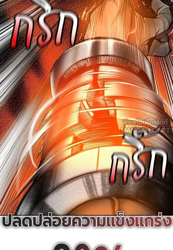 Jungle Juice ตอนที่ 137 รูปที่ 99