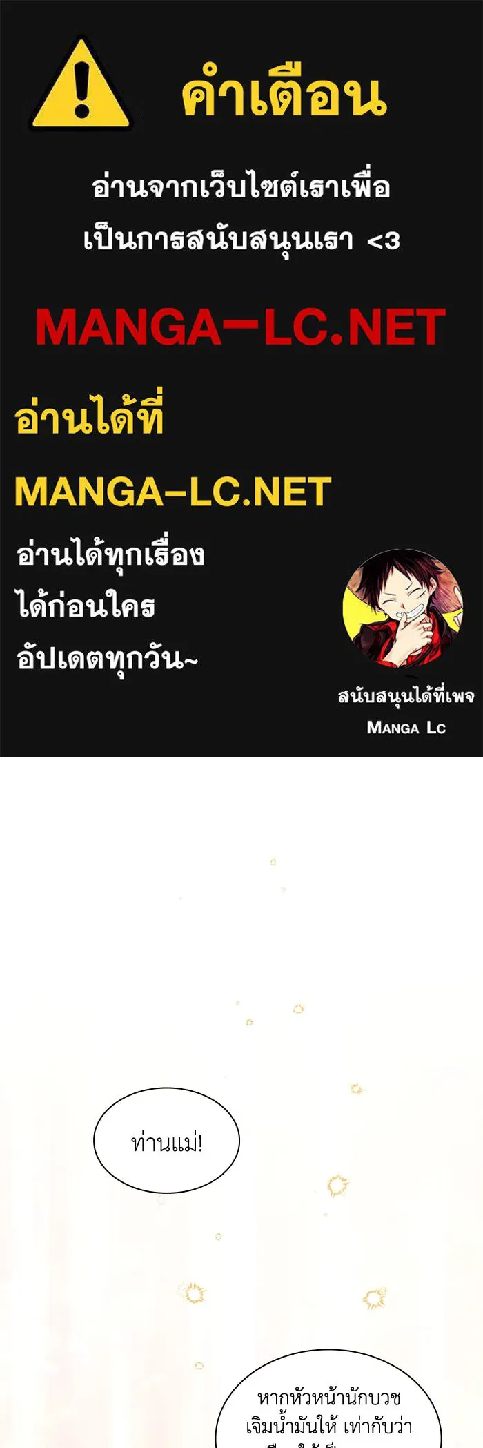 ฟิลเลียโรเซ่กับคำทำนายแห่งมงกุฎหนาม ตอนที่ 50 รูปที่ 1