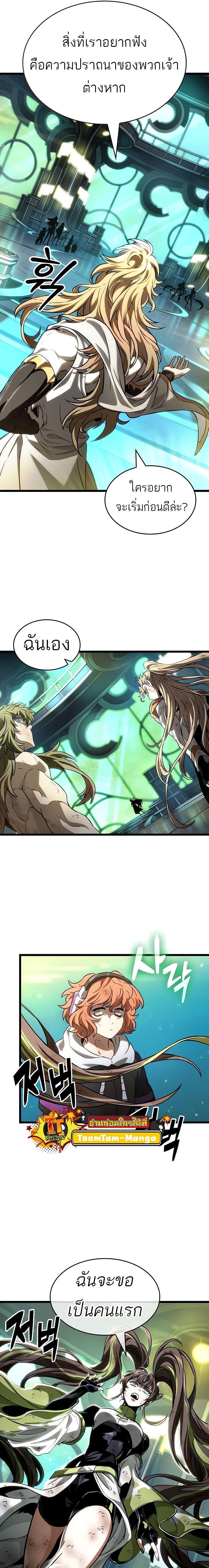 Manga-lc-com อ่านมังงะ อ่านการ์ตูน ออนไลน์ ฟรี The World After The End ตอนที่ 1 2 3 4 5 6 7 8 9 10 11 12 13 14 ฟรี ไม่มีโฆษณา Manga-lc - อ่าน มังงะ อ่าน การ์ตูน ออนไลน์ อ่านมังงะ ฟรี