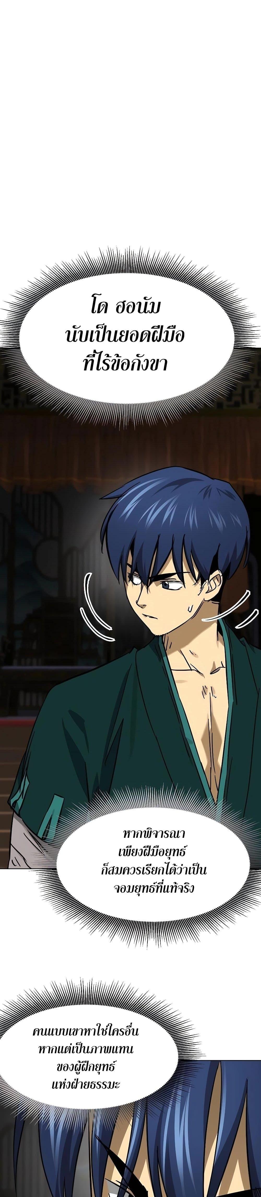 Manga-lc-com อ่านมังงะ อ่านการ์ตูน ออนไลน์ ฟรี Infinite Level Up in Murim ตอนที่ 1 2 3 4 5 6 7 8 9 10 11 12 13 14 ฟรี ไม่มีโฆษณา Manga-lc - อ่าน มังงะ อ่าน การ์ตูน ออนไลน์ อ่านมังงะ ฟรี