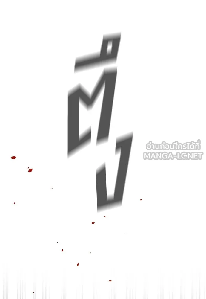 นักฆ่าย้อนวัย ตอนที่ 17 รูปที่ 153