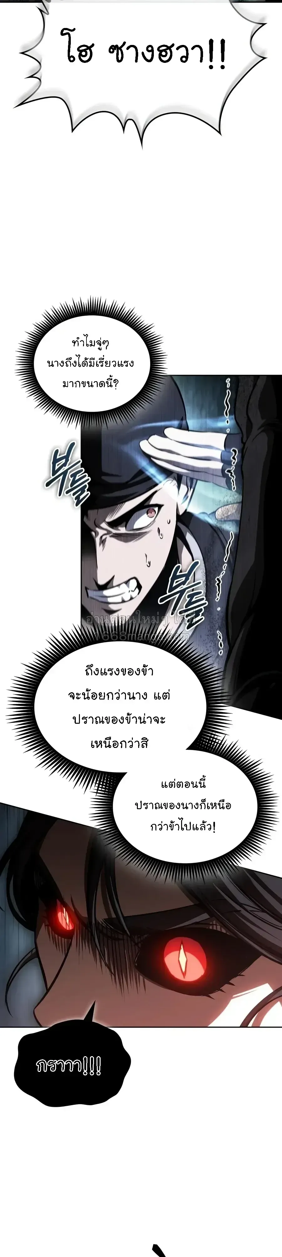 Nano Machine นาโนมาช_น ตอนที่ ตอนที่ 319 รูปที่ 37