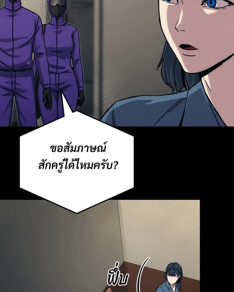บอกมาค่าตัวเท่าไหร่ ตอนที่ 28 รูปที่ 11
