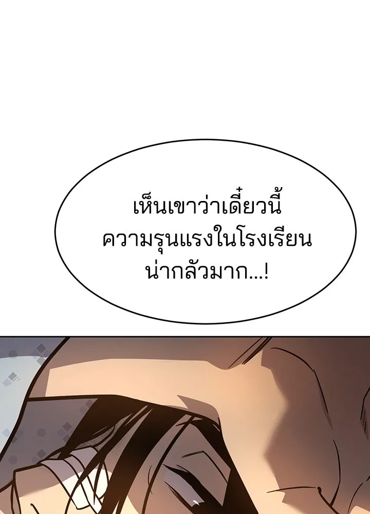 กฎเหล็กบ้านสายลับ ตอนที่ 2 รูปที่ 344