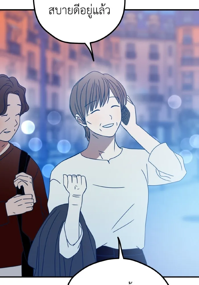 รักนี้ไม่มีรีไซเคิล ตอนที่ 94 รูปที่ 31