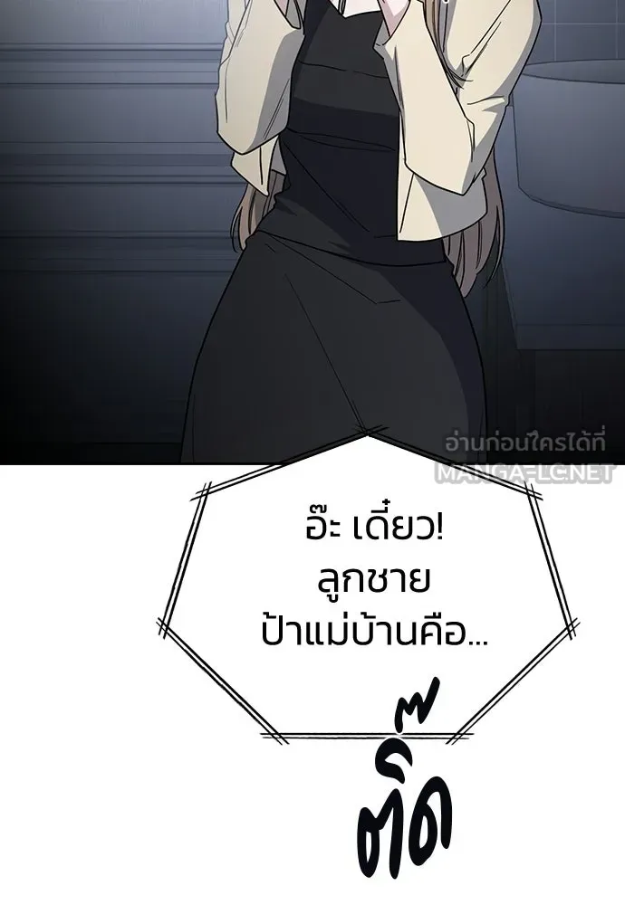 รักแล้วห้ามเลิก ตอนที่ 60 รูปที่ 150