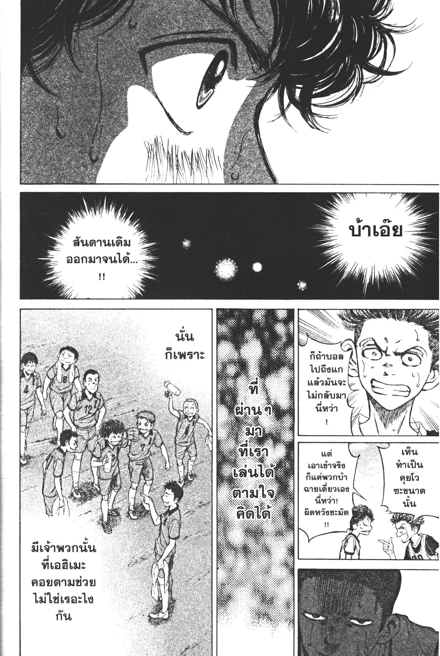 Manga-lc-com อ่านมังงะ อ่านการ์ตูน ออนไลน์ ฟรี Ao Ashi แข้งเด็กหัวใจนักสู้ ตอนที่ 1 2 3 4 5 6 7 8 9 10 11 12 13 14 ฟรี ไม่มีโฆษณา Manga-lc - อ่าน มังงะ อ่าน การ์ตูน ออนไลน์ อ่านมังงะ ฟรี