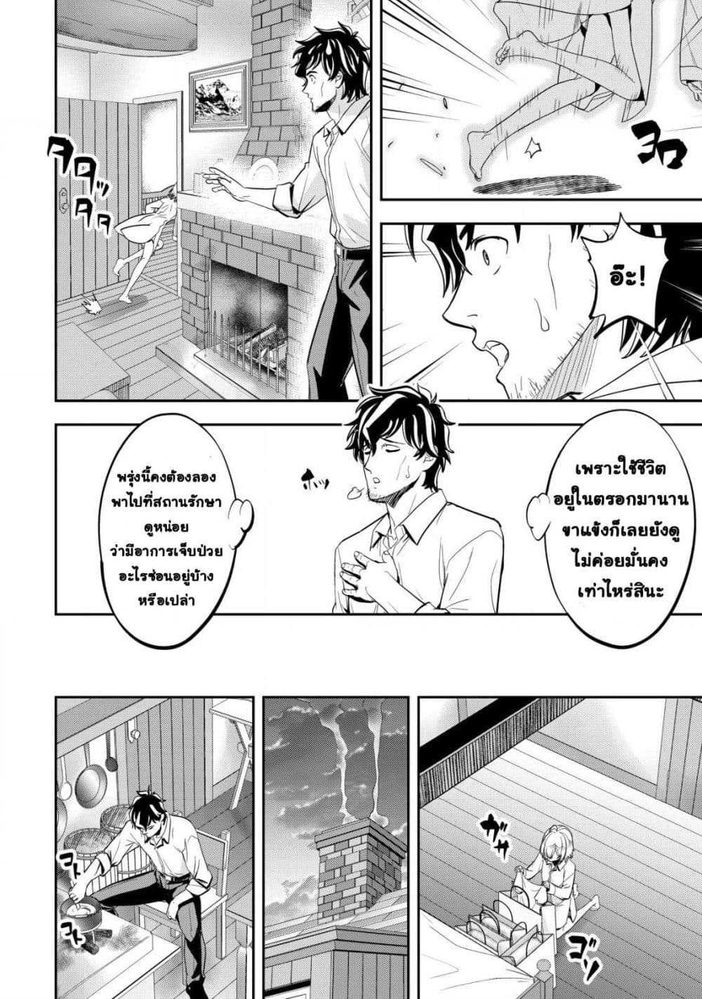 Manga-lc-com อ่านมังงะ อ่านการ์ตูน ออนไลน์ ฟรี Ikusei Jouzu na Boukensha, Youjo wo Hiroi, Second Life wo Ik ตอนที่ 1 2 3 4 5 6 7 8 9 10 11 12 13 14 ฟรี ไม่มีโฆษณา Manga-lc - อ่าน มังงะ อ่าน การ์ตูน ออนไลน์ อ่านมังงะ ฟรี
