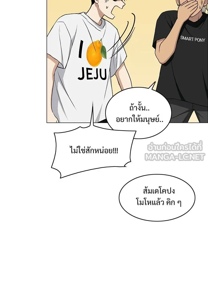 JAKDU ตอนที่ 87 รูปที่ 9