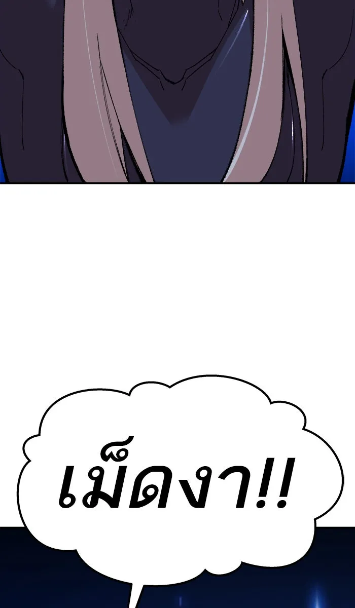 ยอดคนเลเวลทะลุ ตอนที่ 62 ฮิวมานอยด์ (8) รูปที่ 167