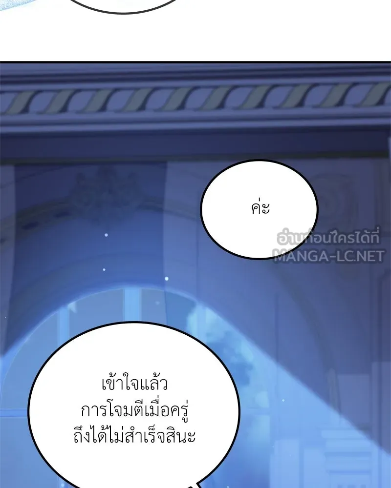 ลูกคนนี้ขอเปลี่ยนตอนจบ ตอนที่ 11 รูปที่ 36