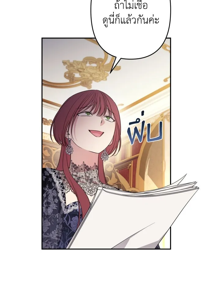 เลดี้มินต์ ตอนที่ 68 รูปที่ 5