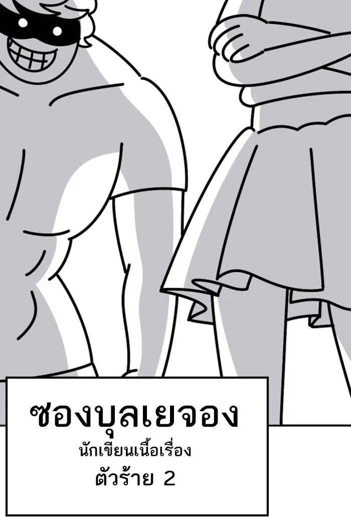 ยอดคนเลเวลทะลุ ตอนที่ 80 การ์ตูนรีวิวจบซีซัน 1 รูปที่ 85