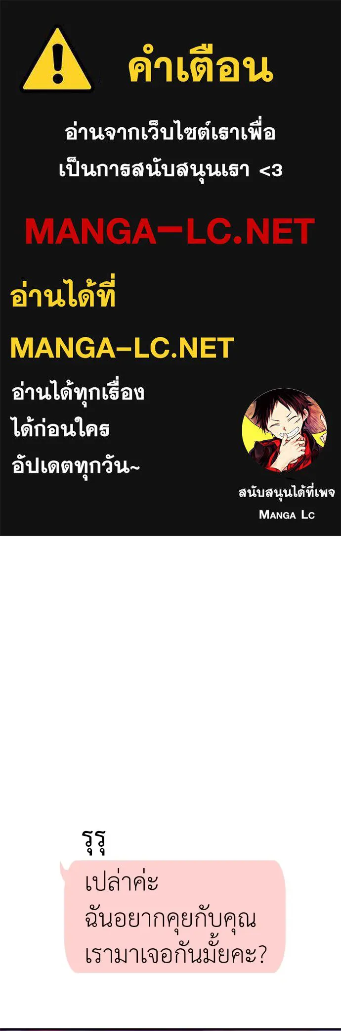 ถ่านไฟเราไม่เก่าเลย ตอนที่ 3 รูปที่ 1