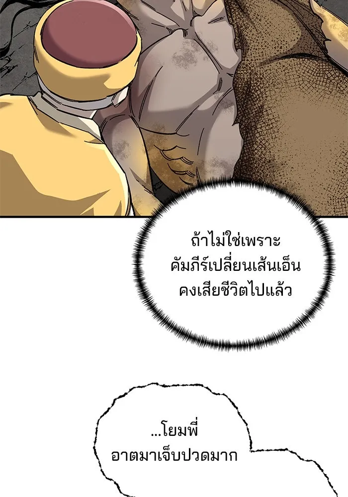 คุณปู่จอมยุทธกับหลานสาวสุดแกร่ง ตอนที่ 67 รูปที่ 145