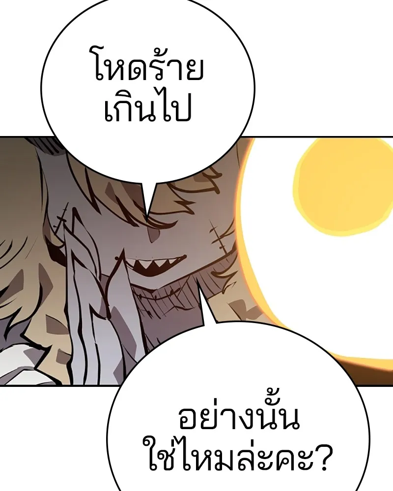 Player ตอนที่ 96 รูปที่ 59