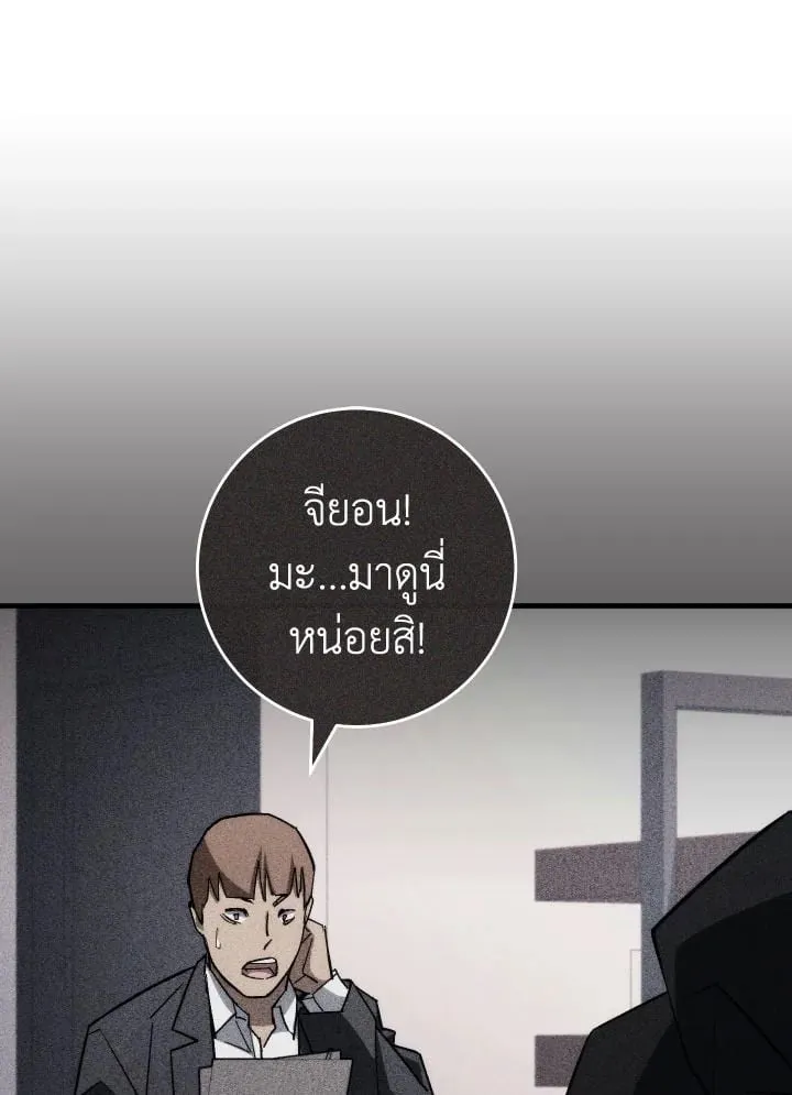 The Hero Returns ตอนที่ ตอนที่ 91 รูปที่ 91