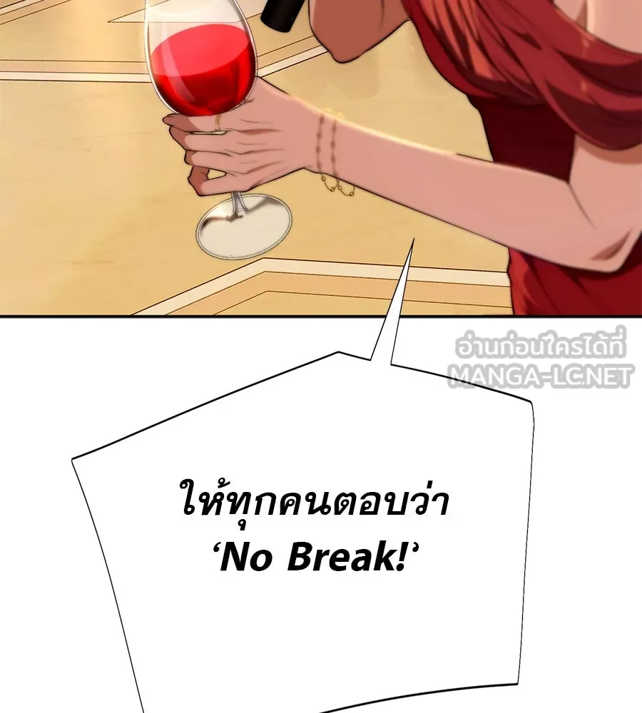 คอลเซ็นเตอร์เปลี่ยนชีวิต ตอนที่ 15 ทดเวลาบาดเจ็บ รูปที่ 108