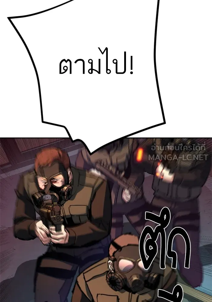 พี่ชายสายบอดี้การ์ด ตอนที่ 172 รูปที่ 69