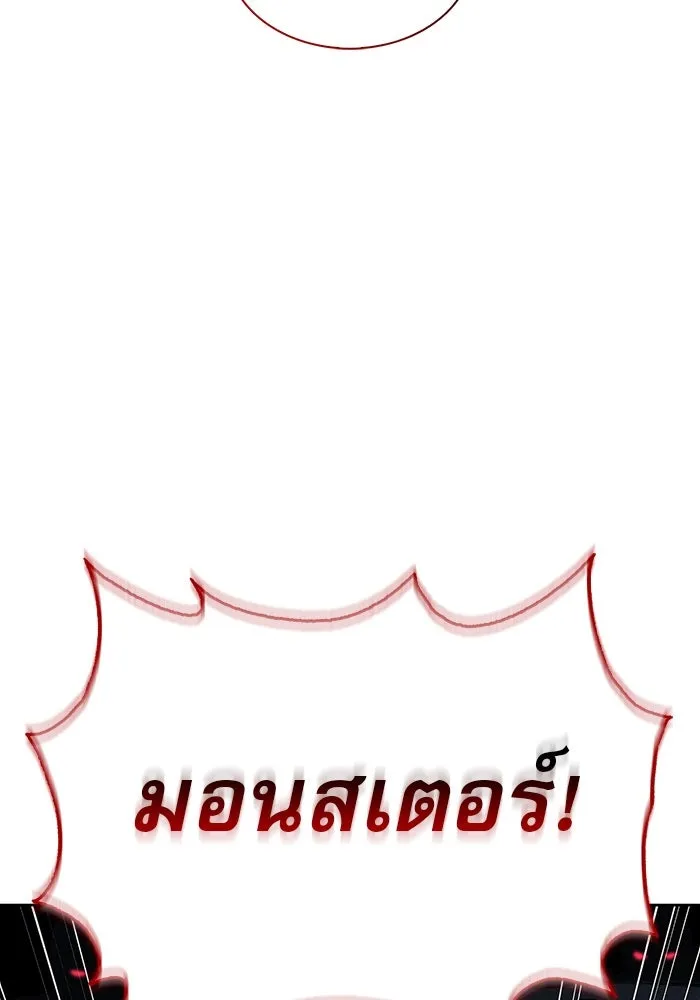 ผมไม่ได้เก่งอย่างที่คิด ตอนที่ 52 รูปที่ 13