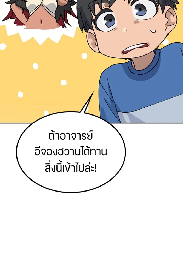ตั้งแคมป์ฮีลใจในต่างโลก ตอนที่ 31 รูปที่ 121