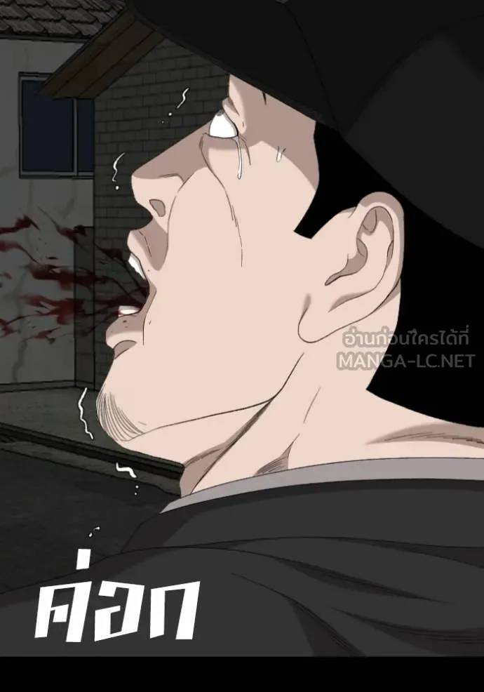 BAD GUY ตอนที่ 269 รูปที่ 27